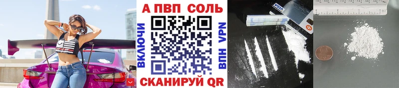 А ПВП Соль  darknet как зайти  Осташков 