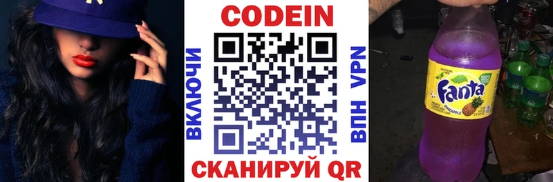 Кодеиновый сироп Lean Purple Drank Осташков