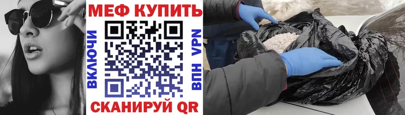 купить наркотик Осташков МЯУ-МЯУ мяу мяу