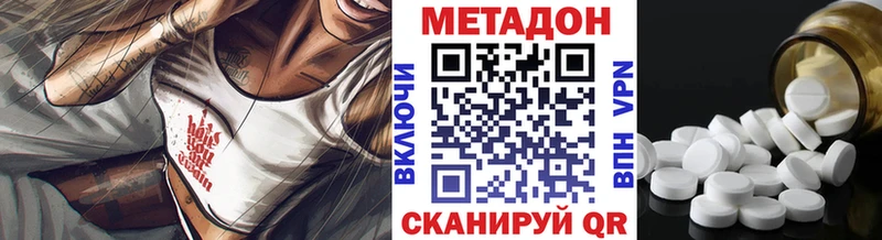 продажа наркотиков  Осташков  shop как зайти  Метадон methadone 